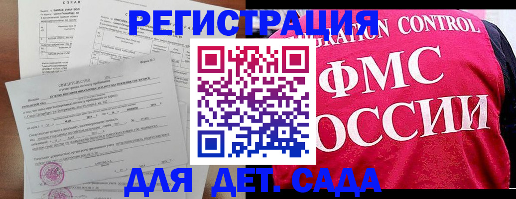 временная регистрация собственник в Мичуринске